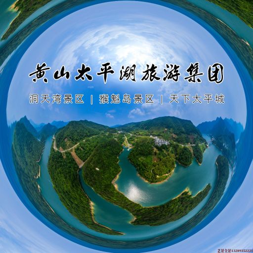 三门峡720全景拍摄
